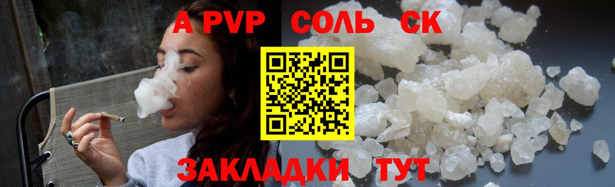 Альфа ПВП Crystall  Вход с VPN  А ПВП СК КРИС  Сокол  А ПВП СК КРИС 