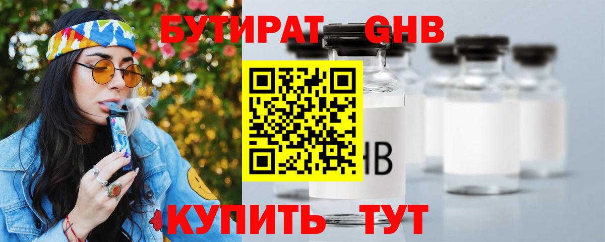 Бутират буратино  Вход с VPN  Сокол 