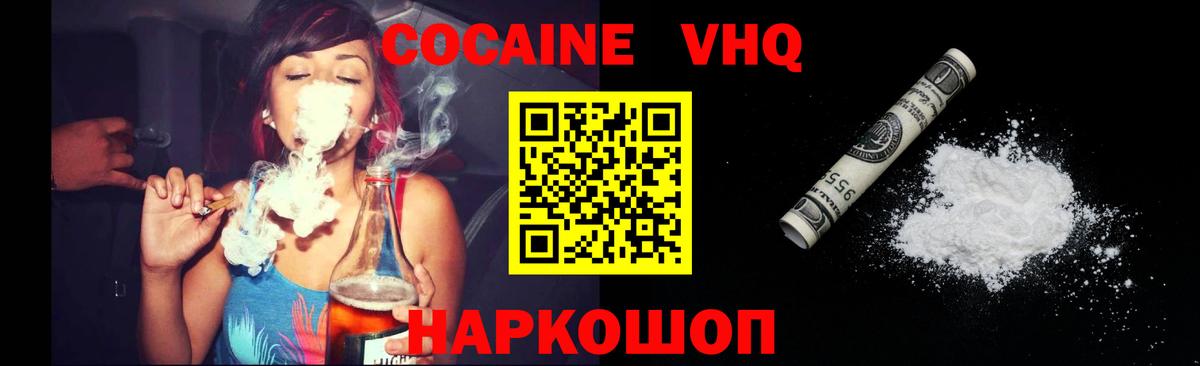 COCAIN 97% Сокол