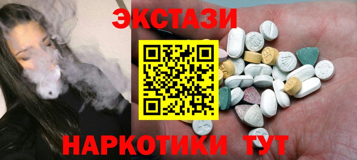 Сокол  Экстази DUBAI  Экстази  Ecstasy круглые  Вход с VPN 