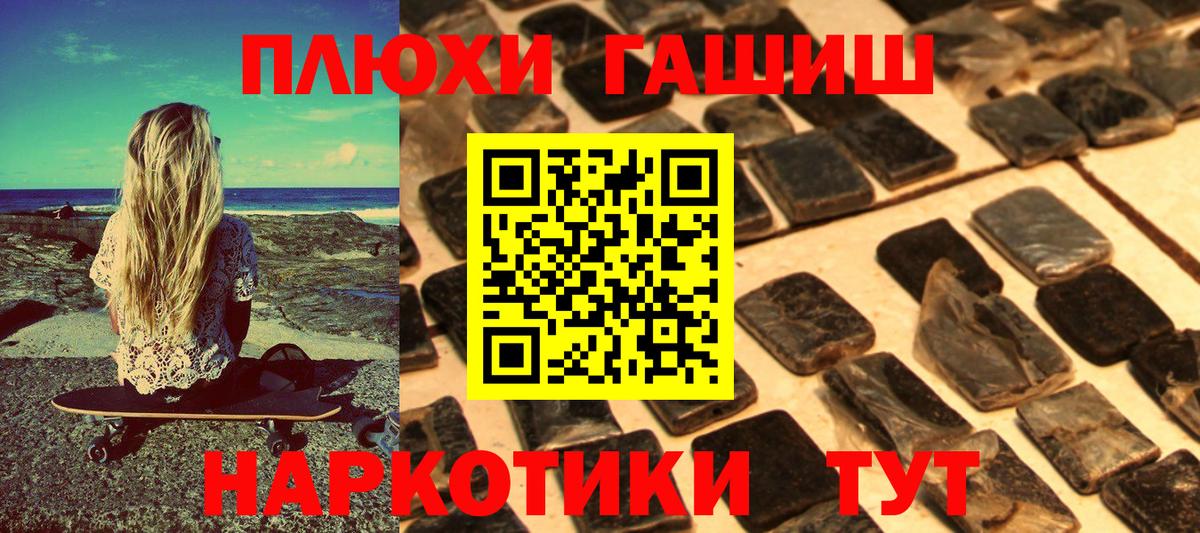 купить  сайты  ГАШ индика сатива  Сокол  Вход с VPN  ГАШ индика сатива 