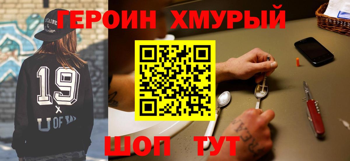 Сокол  Героин гречка  Вход с VPN 