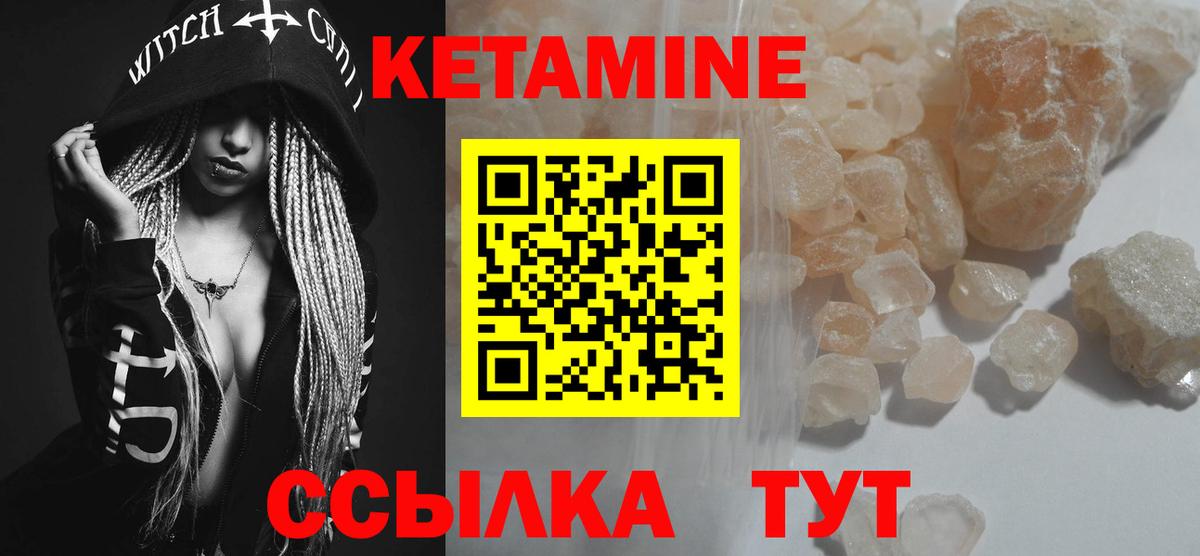 КЕТАМИН ketamine  Вход с VPN  Сокол 