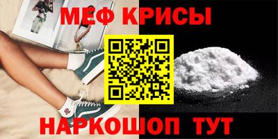 меф VHQ Обь