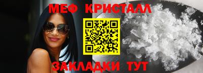 меф VHQ Обь
