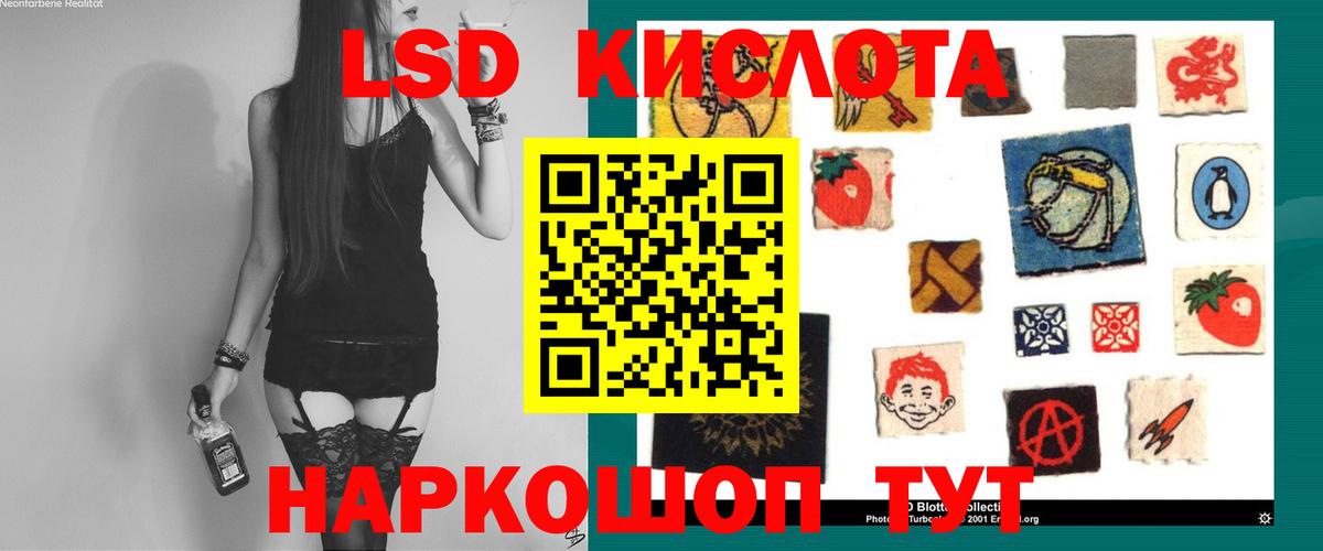 Лсд 25 экстази ecstasy  Лсд 25 экстази кислота  Вход с VPN  Сокол 