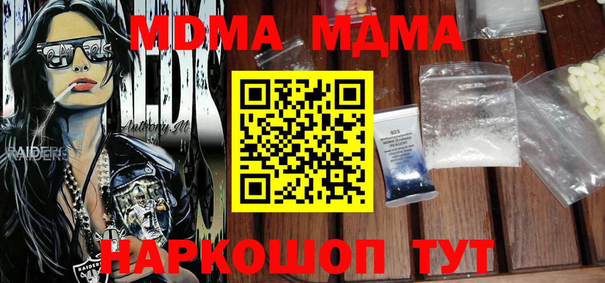 Сокол  MDMA кристаллы  МДМА  МДМА crystal  Вход с VPN 