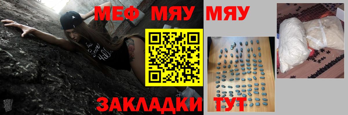 Мефедрон мука Сокол