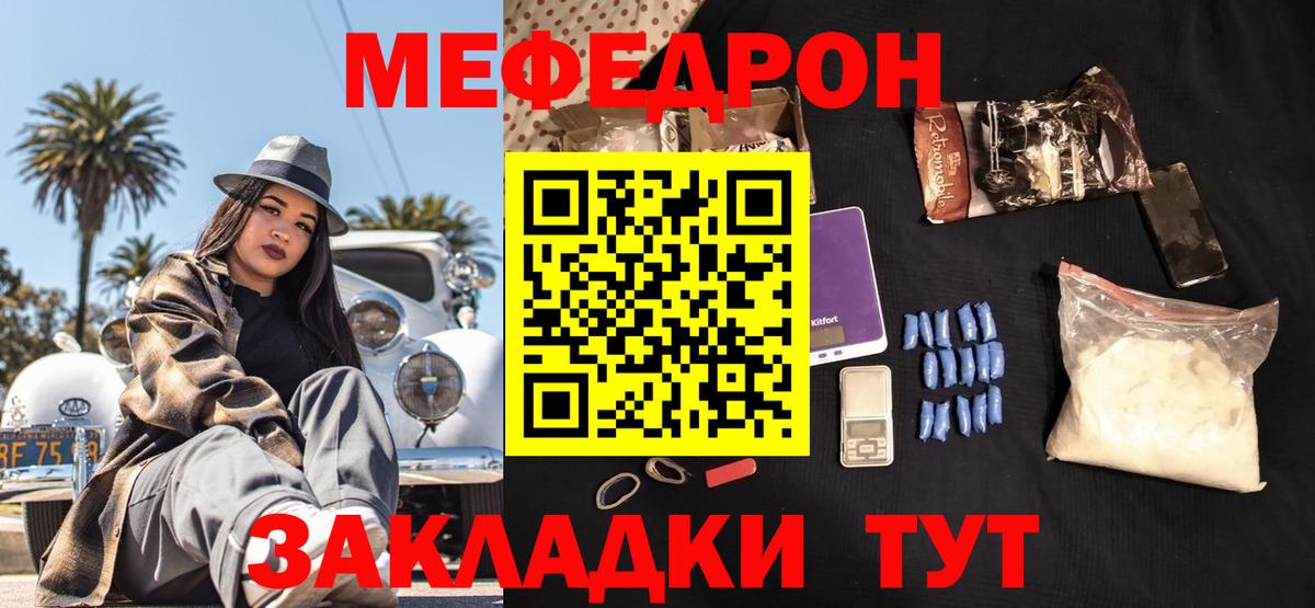 Сокол  наркотики  Вход с VPN  Мефедрон  Меф мяу мяу  МЯУ-МЯУ VHQ 