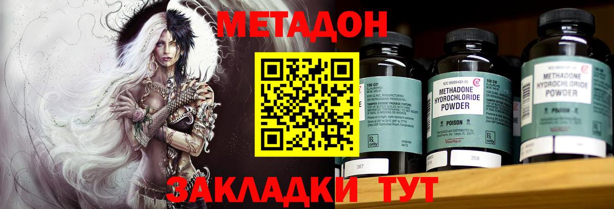 Сокол  Метадон methadone  Вход с VPN  МЕТАДОН VHQ 