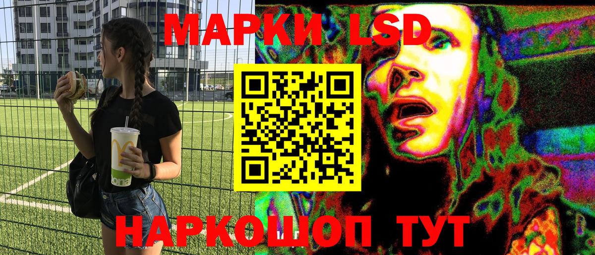 Марки 25I-NBOMe 1,5мг Сокол