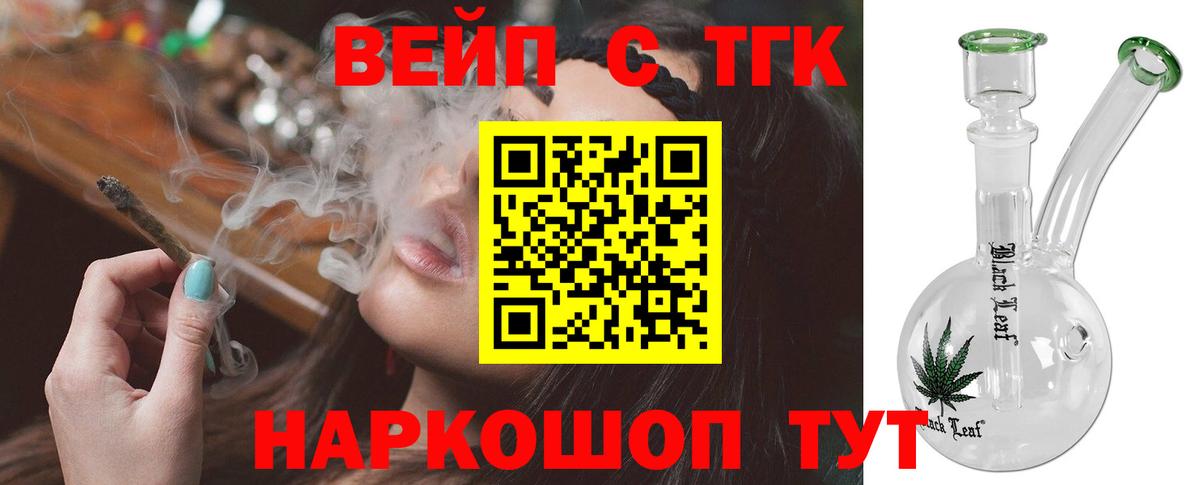 Дистиллят ТГК концентрат  ТГК вейп с тгк  Вход с VPN  Сокол 